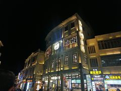 -汕头市小公园