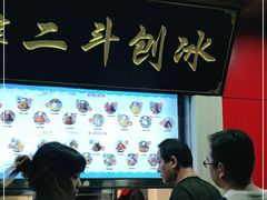 -二斗栗子(西湖道店)