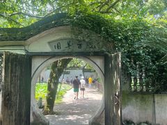 -绍兴鲁迅故里·沈园景区