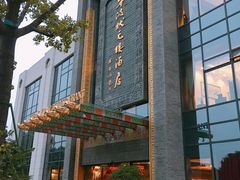 -宁波状元楼酒店(和义路店)