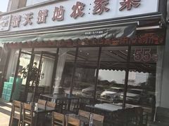 -蟹天蟹地农家菜·阳澄湖大闸蟹(浅水湾店)