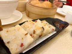 香煎萝卜糕-金翠皇宫粤菜·点心·海鲜(翡翠店)