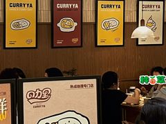 -CURRY YA 熟成咖哩專門店(深圳湾万象城店)