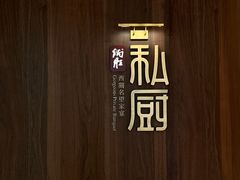 -炳胜私厨(万象前海店)
