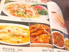 -华盛园卷子王农家菜水库鱼