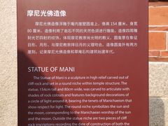 -草庵摩尼教遗址公园