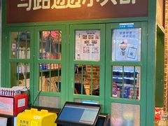 -马路边边麻辣烫(世纪金源店)