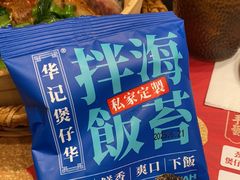 -华记煲仔华·煲仔饭(三元里万科里店)