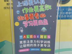 -竞思注意力·专注力·学习能力训练(珠江新城中心)