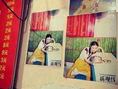 -笑云开汤包店(网巾市店)