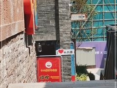 -重庆十八梯传统风貌区