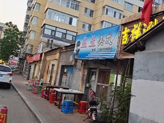 -吉祥涮羊肉