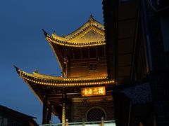 -巍山古城