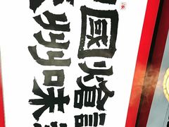 -涿派·炝锅鱼(涿州店)