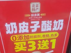 -味多美蛋糕(西安门店)