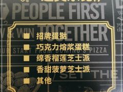 -达美乐比萨(东高地店)