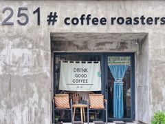 门面-251#coffee roasters(沿河东路店)