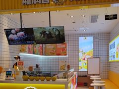 -斯润普手打虾滑(西咸吾悦广场店)