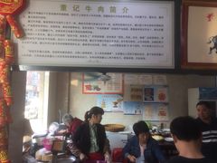 -董记牛肉(梁徐大道店)