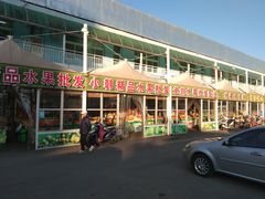 -三旗百汇商品城