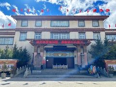 -迪庆藏族自治州博物馆