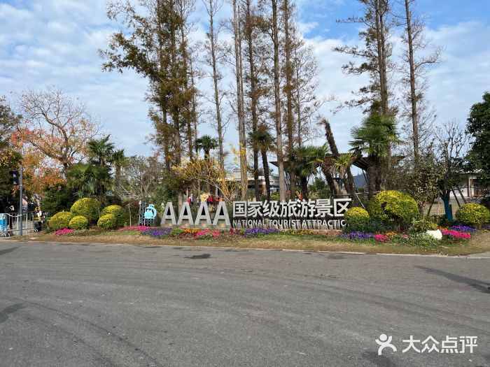 上海长兴岛郊野公园门面图片