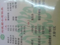 -清真利德顺小老饭庄(复兴路店)