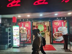 门面-婆婆家·湛江特色美食(福田振华路店)