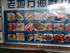 -老地方海鲜坊(步行街店)