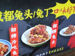 -鑫记婆婆兔·成都特产·兔头手撕兔(太古里店)