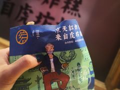 -京天红炸糕(天通苑华联店)