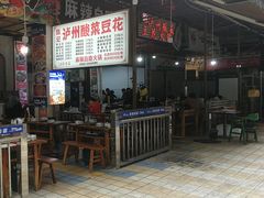 -陈记泸州酸菜豆花火锅(建设路店)