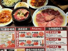 -蒜香焼肉PURUSHIN(马场路店)