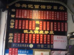 -裕兴记·三虾面(西北街总店)