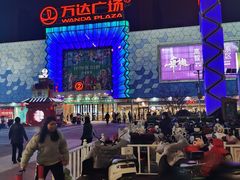 -万达广场(盐城盐都店)