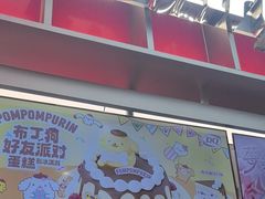 -DQ·蛋糕·冰淇淋(西城红场店)