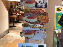 -瑞可爷爷的店(难波本店)