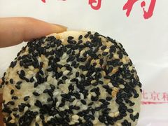 糖醇椒盐饼-北京稻香村(甘家口店)