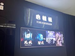 -心惊惊·实景沉浸式主题密室逃脱(光明店)