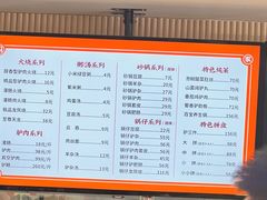 -闫家驴肉火烧(五四店)