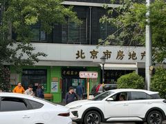 -老磁器口豆汁店(天坛店)