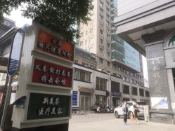 -新美荟医美·专注面部美学抗衰