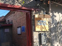 -VOYAGE COFFEE(北锣鼓巷店)