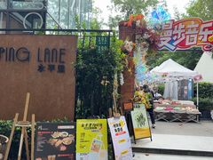 -神仙馆(衡山路店)