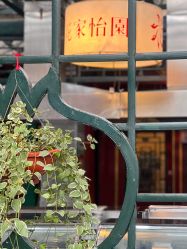 -花家怡园·宴会厅(簋街四合院总店)