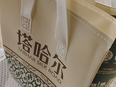 -塔哈尔·新疆盛宴(奉贤龙湖店)