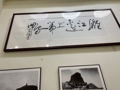 -王城醋血鸭老店