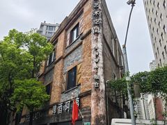 -八号桥艺术空间1908粮仓