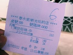 -春水堂人文茶馆(站前店)