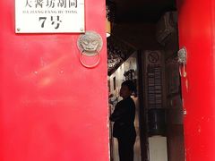 门面-丽江庭院之爱在路上(西单店)